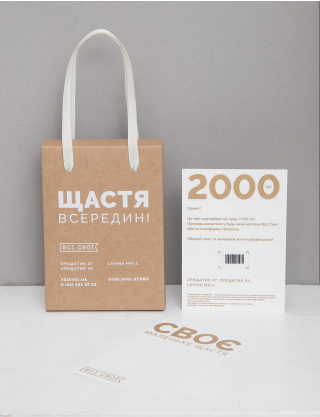 Картинка Подарунковий сертифікат на 2000 грн